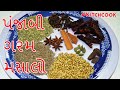    punjabi garam masala   recipe in gujarati   kitchcook