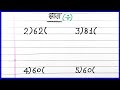 आसान तरीके से भाग और भाग देने की विधि | Zero Level Math की पूरी गाइड 🧮