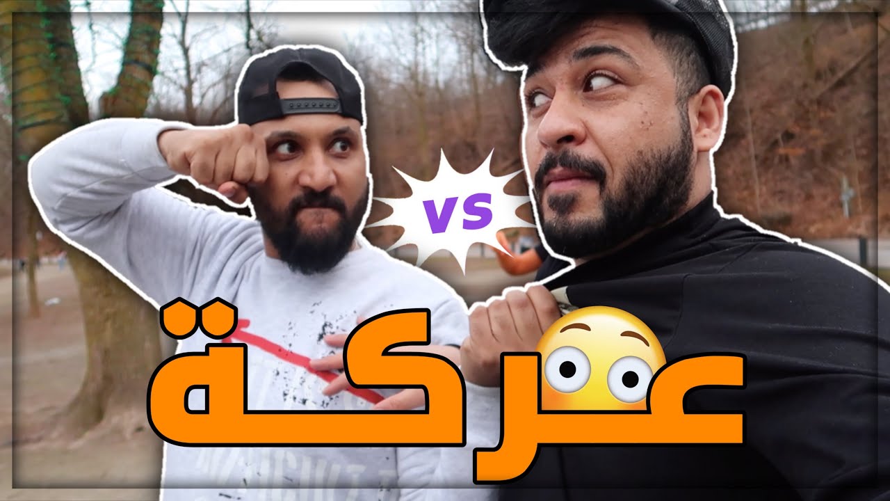 شسويت بي 😂