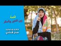 بين الخير والمكر الكاتبة والحكواتية سحر شحادي