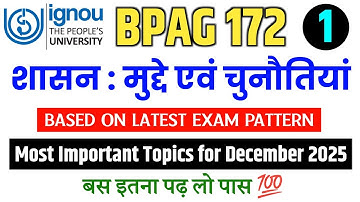 BPAG 172 Important Questions December 2025 Exam | BPAG 172 Question Paper December 2025 | BPAG 172