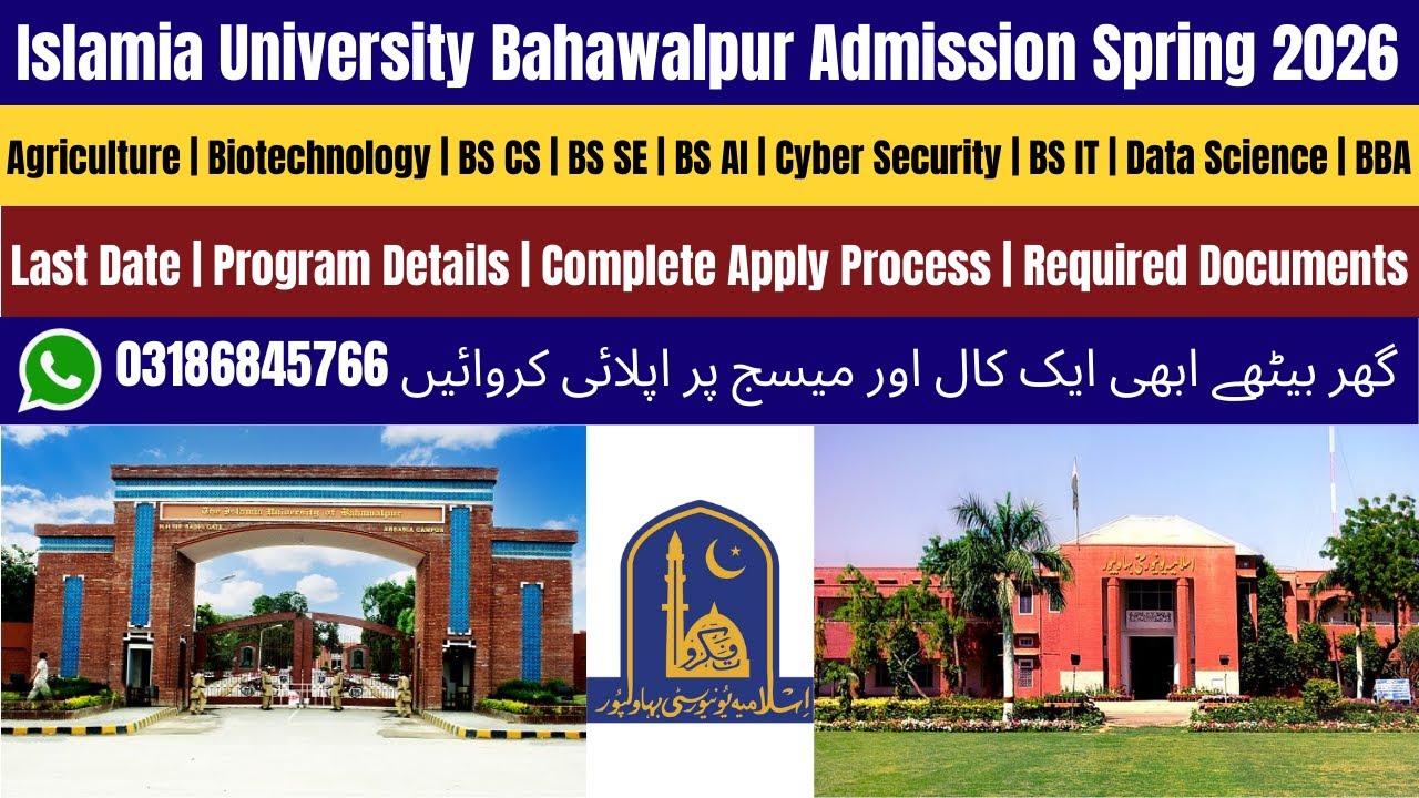 Islamia University Bahawalpur Admission 2026 | IUB University Bahawalpur | IUB Spring Admission 2026