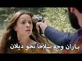 ديلان كانت ستهرب لكن باران يمسكها مسلسل زهور الدم مدبلج بالعربية  