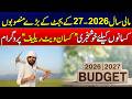 Major Relief Announced in Budget 2026-27 for Farmers, Electricity Bills &amp; Health Programs