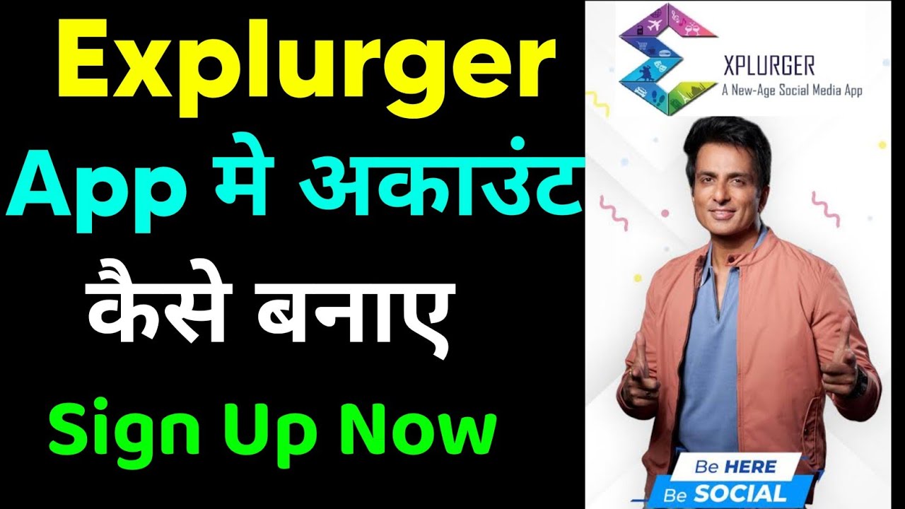 Explurger app me login kaise kare | explurger app kaise chalaye | explurger app