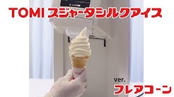 スジャータめいらくグループ Youtube