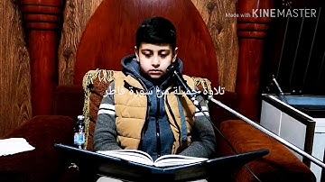تلاوة جميلة من سورة فاطر بصوت القارئ علي ٱل حسن العاملي بلدة حاريص الجنوبية ليلة الجمعة ٢٠٢٠/٠٣/٠٥