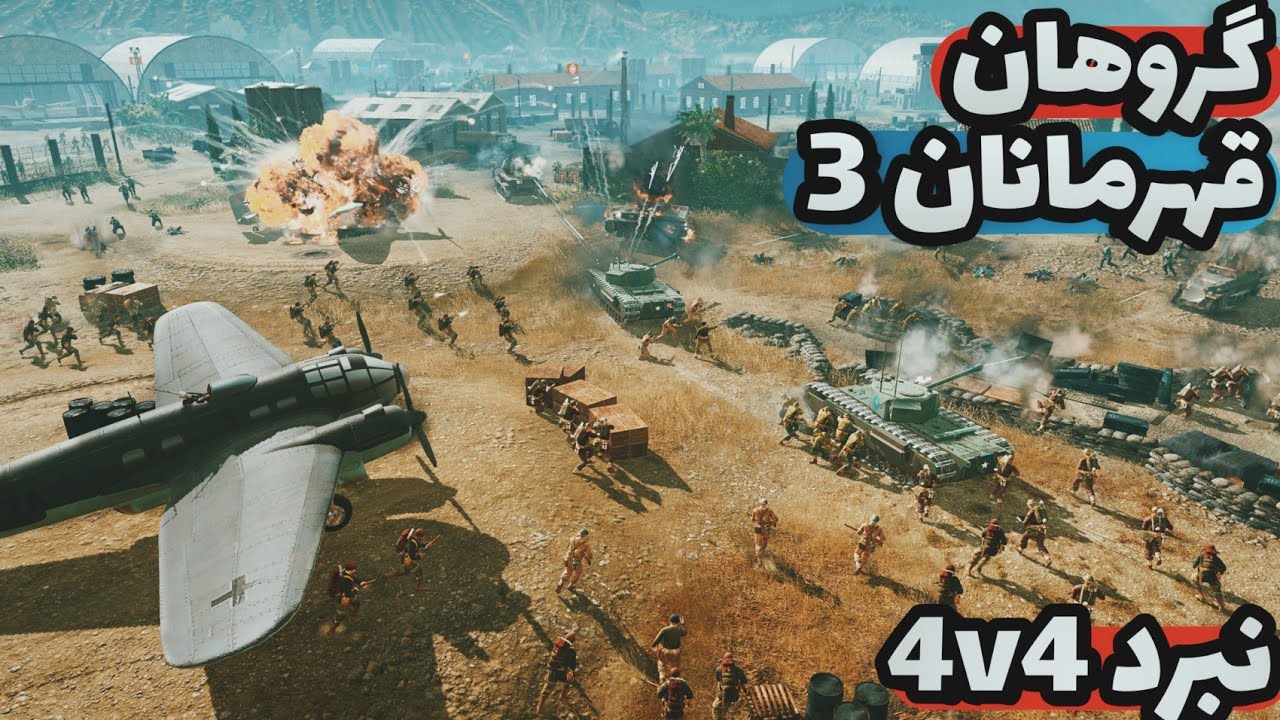 نگاهی به کمپانی اف هیروز 3، اولین نبرد آنلاین 4v4 با آلمان‌ | copmany of heroes 3