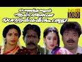 Porandhalum Ambalaiya Porakka Koodaadhu | Pandiyarajan, Ayswarya,Sri Vidya | Tamil Movie HD