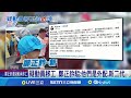 移工動員疑雲