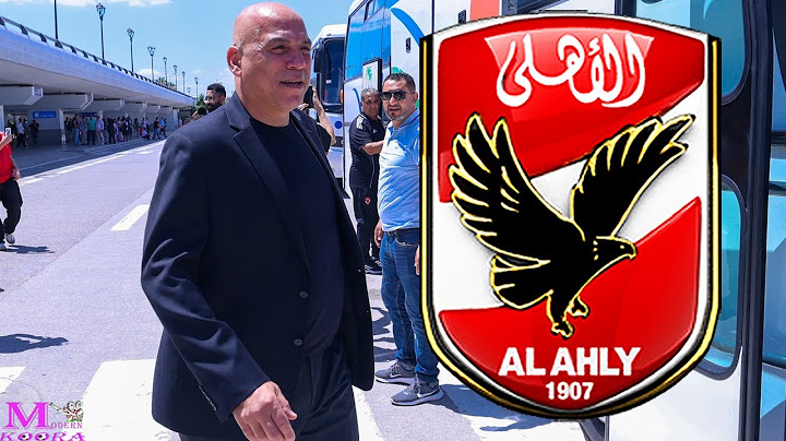 تعرف على مواعيد مباريات الاهلى الودية فى معسكر تونس و المنافسين و موقف قناة الاهلى من اذاعتها