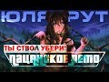 Пацанское лето►Бесконечное лето[мод]►Беременна в 17 #32.