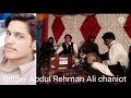 Singer Abdul Rehman Ali Wejwa Chaniot farmaishi Dohra mahya chola pocki da Mp3 Song