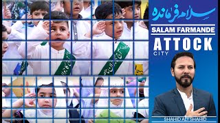 Salam Farmandeh in Live | نماهنگ سلام فرمانده به زبان اردو |Attock City | Shahid Ali Shahid