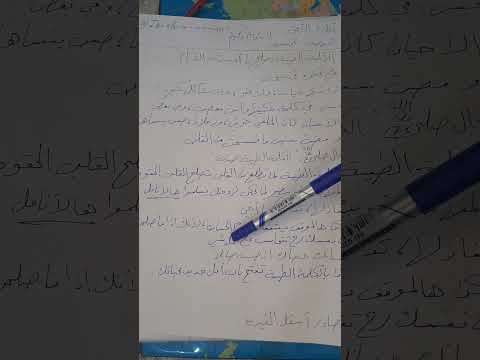 الكلمة الطيبة صدقة