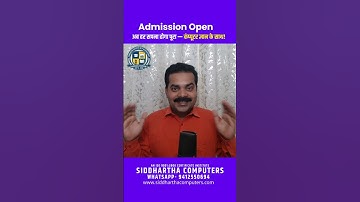 सीखने की कोई उम्र नहीं होती || Siddhartha Computers Kusmara ||