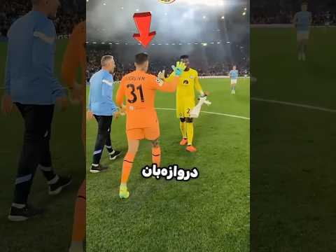 به نظرتون ادرسون دروازبان خوبیه  دروازبانی   دروازبان