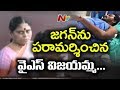 YS Vijayamma consoles Jagan in hospital