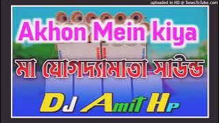 Akhon Mein Kiya ⭐️New Bass Competition Mix / Dj Amit Hp @tapaskunduoffcial