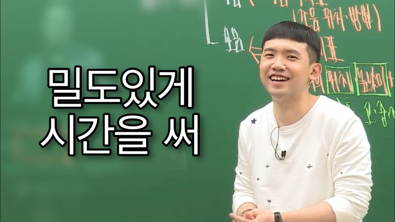 김승리의 시간관