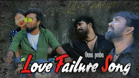 Gana Praba | Gana Harish | Love Failure Song | 2021| SVM