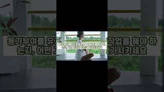 #chatgpt #집중할때  #집중잘되는 #shorts