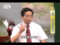 談古論今話中醫(184)：減肥的迷思唐徽【健康養生中醫保健】