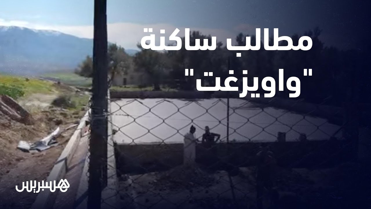 مواطنون يطالبون بإصلاح ملعب للقرب وتعزيز جماعة 