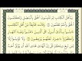 عبد الرحمن السديس سورة ال عمران كاملة ومكتوبة HD