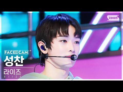 [페이스캠4K] 라이즈 성찬 'Memories' (RIIZE SUNGCHAN FaceCam) @SBS Inkigayo 230827