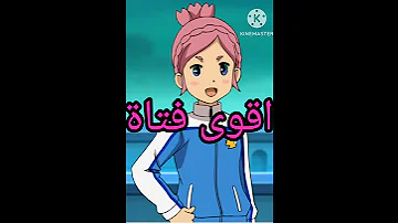 نسخة لا تكذب من انمي ابطال الكرة الفرسان من تصميمي 