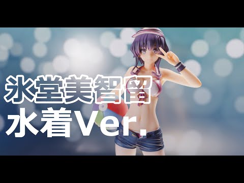 新品　冴えない彼女の育てかた♭ 氷堂美智留 水着Ver. 1/7 Amazon | 冴えない彼女の育てかた♭ 氷堂美智留 水着Ver. 1/7