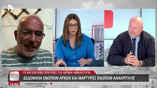 Ανακριτική επιτροπή: Τα ηθικά ζητήματα και το δεδικασμένο της αργίας