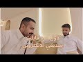 لأول مره قابلت صديقي الالكتروني 