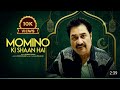 Momino Ki Shaan Hai 2024 Official Music Video Kumar Sanu Raja Ali Momino Ki Shaan Hai 2024 Official Music Video Kumar Sanu Raja Ali