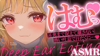 【KU100/ASMR】にゅるにゅるしっとり唇ではむはむマッサージ♡心地よい音圧の睡眠導入耳責めASMR♡【高音質】EarCleaning,Whispering,MouthSounds