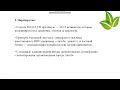 Проект: “EcoМиссия: школа будущего»