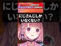 ボイチャが別れた途端、豹変するにじさんじ【ホロライブ / エアライダー】