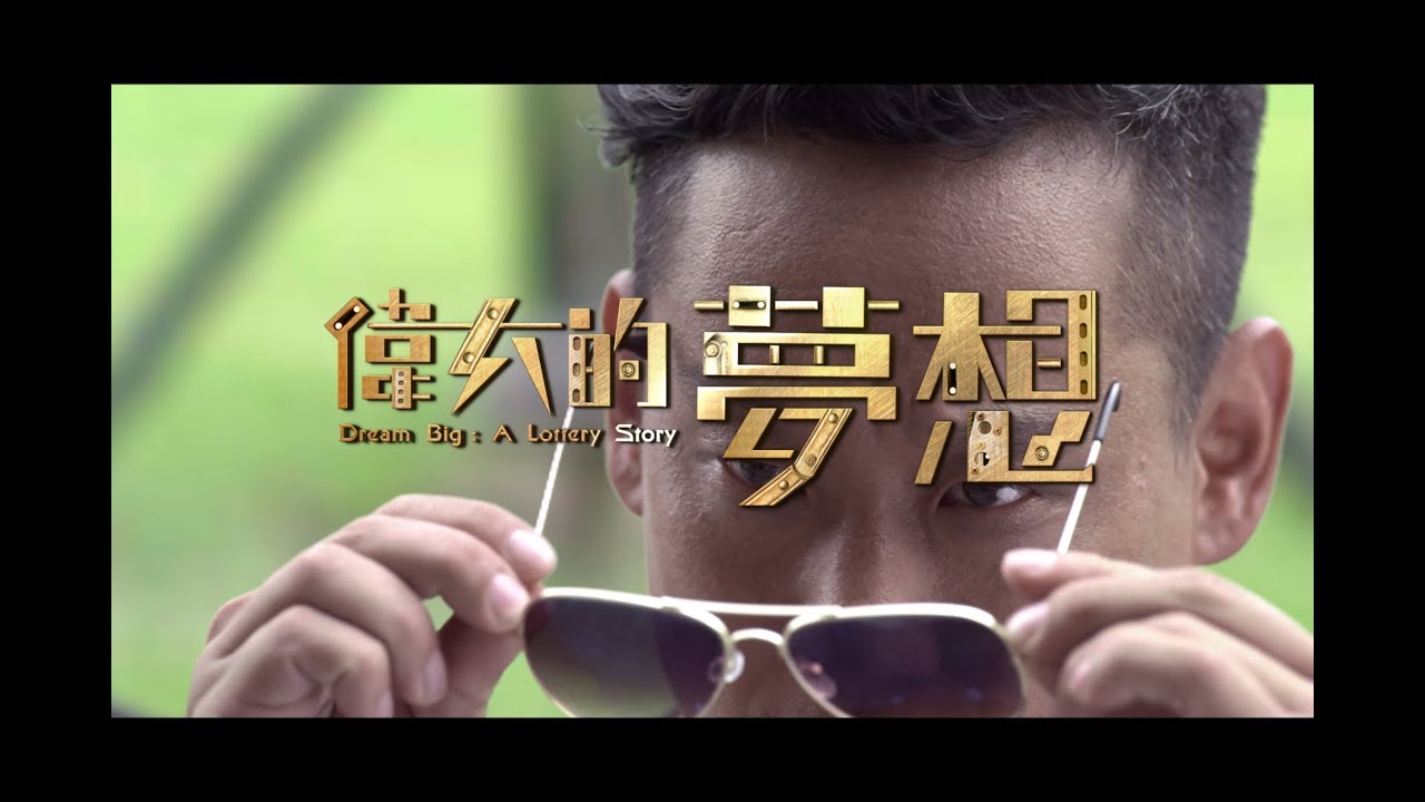 Guarda 黃乙真 Yvette 偉大的夢想《全球MV大首播》 su YouTube Guarda 黃乙真 Yvette 偉大的夢想《全球MV大首播》 su YouTube