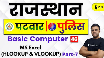 3:30 PM - Rajasthan Patwari 2019 | Basic Computer by Pandey Sir | MS Excel (Part-7)