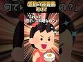 ヘルプミー #shorts