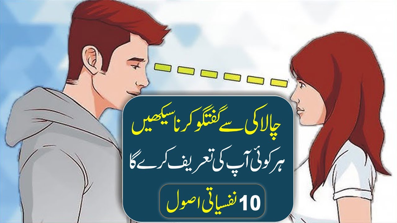 Psychology Tricks to Make People Instantly Like You | How to Impress Anyone & Communicate Better