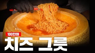 Cheese Wheel Korean Fire Noodle [ Buldak ]