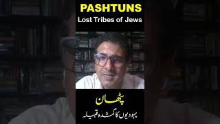 Pashtuns | The Lost Tribes of Jews | Dr. Navras Aafreedi