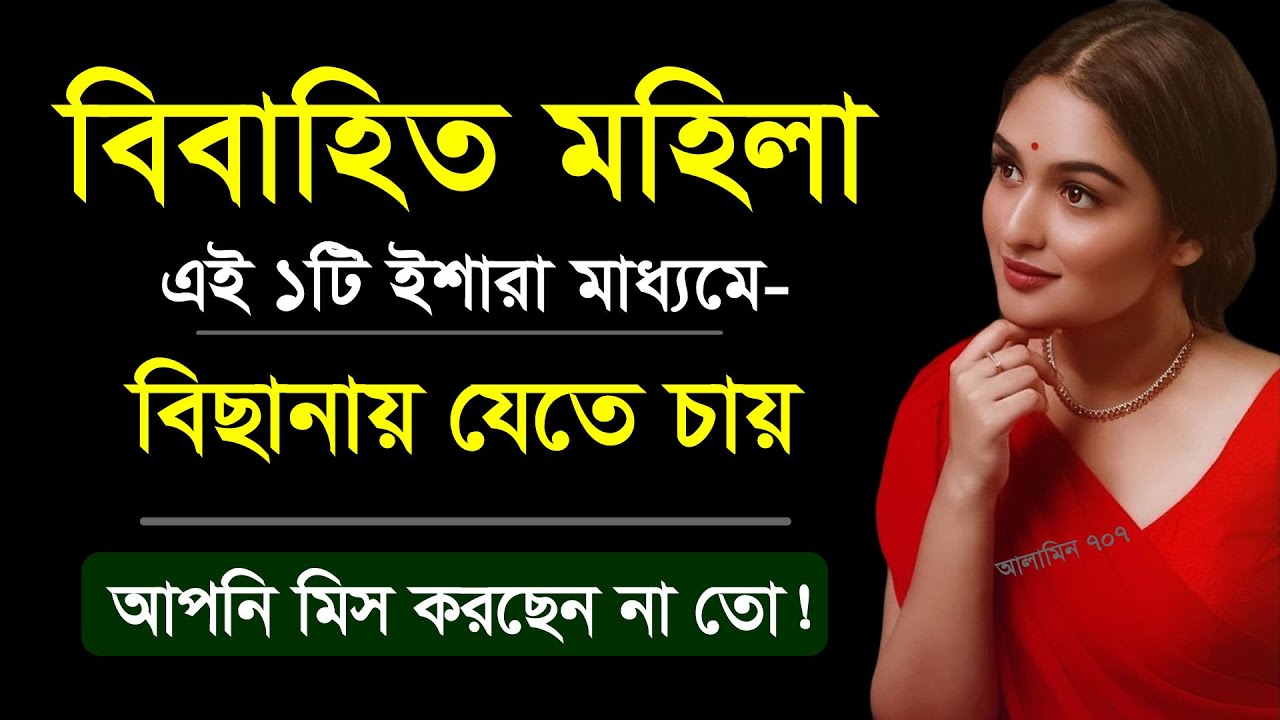 Part 14 Best Motivational Speech in Bangla | Inspirational | Heart Touching Video | Ukti | Emotional