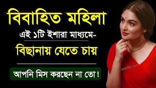 Part 14 Best Motivational Speech in Bangla | Inspirational | Heart Touching Video | Ukti | Emotional screenshot 2