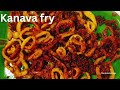 கனவா மீனை🐙 இப்படி fry பண்ணி பாருங்க taste 😋சூப்பரா இருக்கும்🥰/kanava fry/squid fry#cherilcherbivlogs