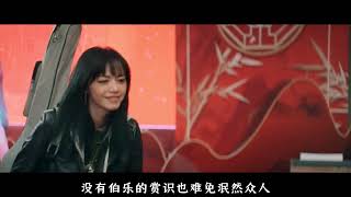 摇滚狂花03：你拔牙都不用麻药，做个流产小手术怎么了？
