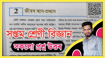 Class 7 Science Chapter 2 Question Answer Assam // SCERT Book Science Lesson 2 // R5C3A6