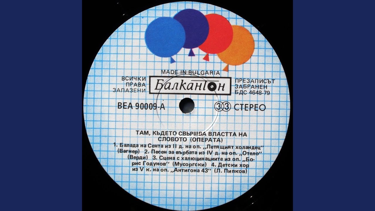 Sleduj Из Ода за човешката обич от Оратория за нашето време na YouTube